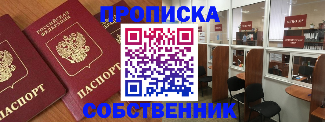 временная регистрация поиск в Алдане